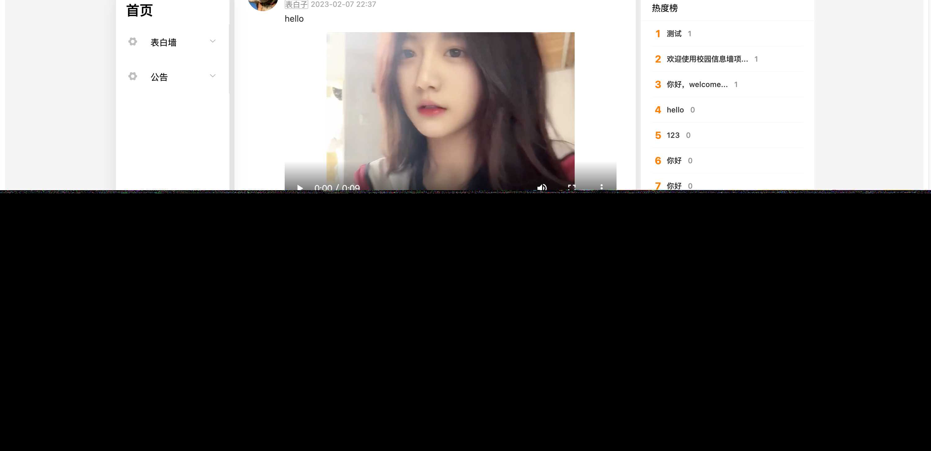 springboot简单的后台管理系统 快速开发毕设 案例表白墙仿微博UI布局 - 友友资源