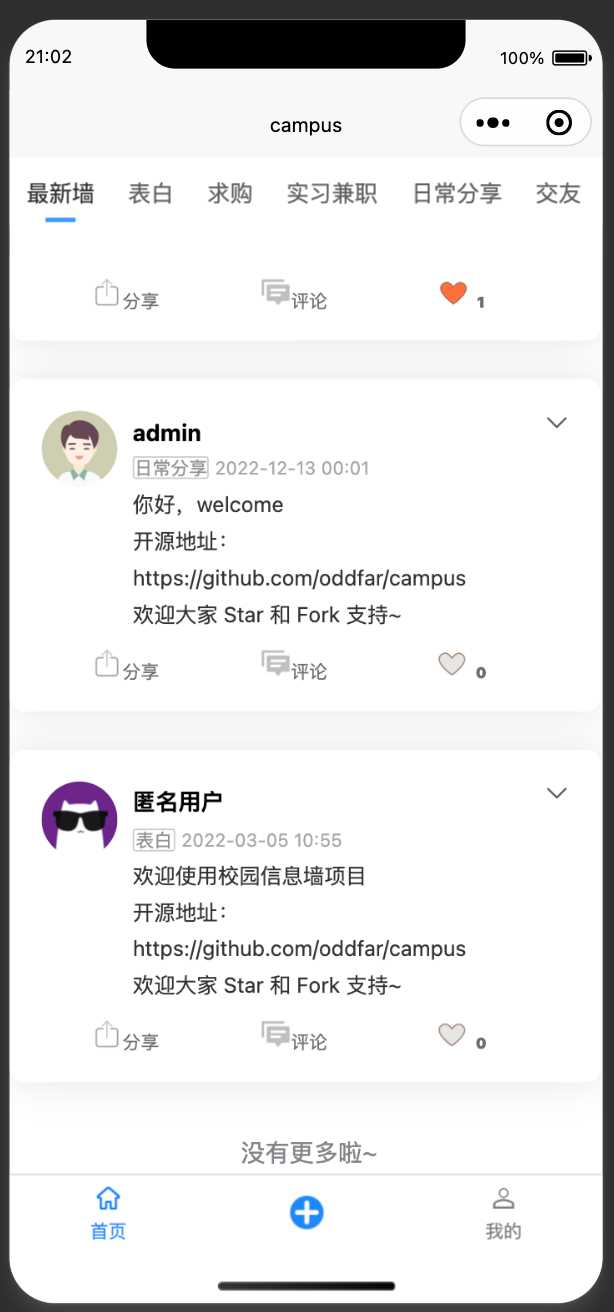 图片[14] - springboot简单的后台管理系统 快速开发毕设 案例表白墙仿微博UI布局 - 友友资源