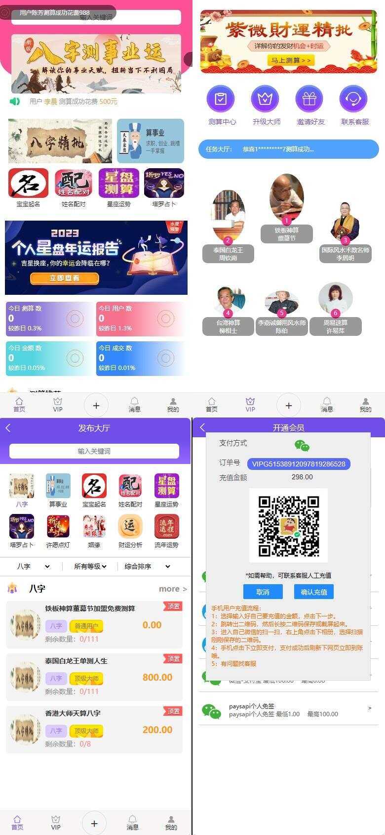 首发悬赏算命测算源码 - 友友资源