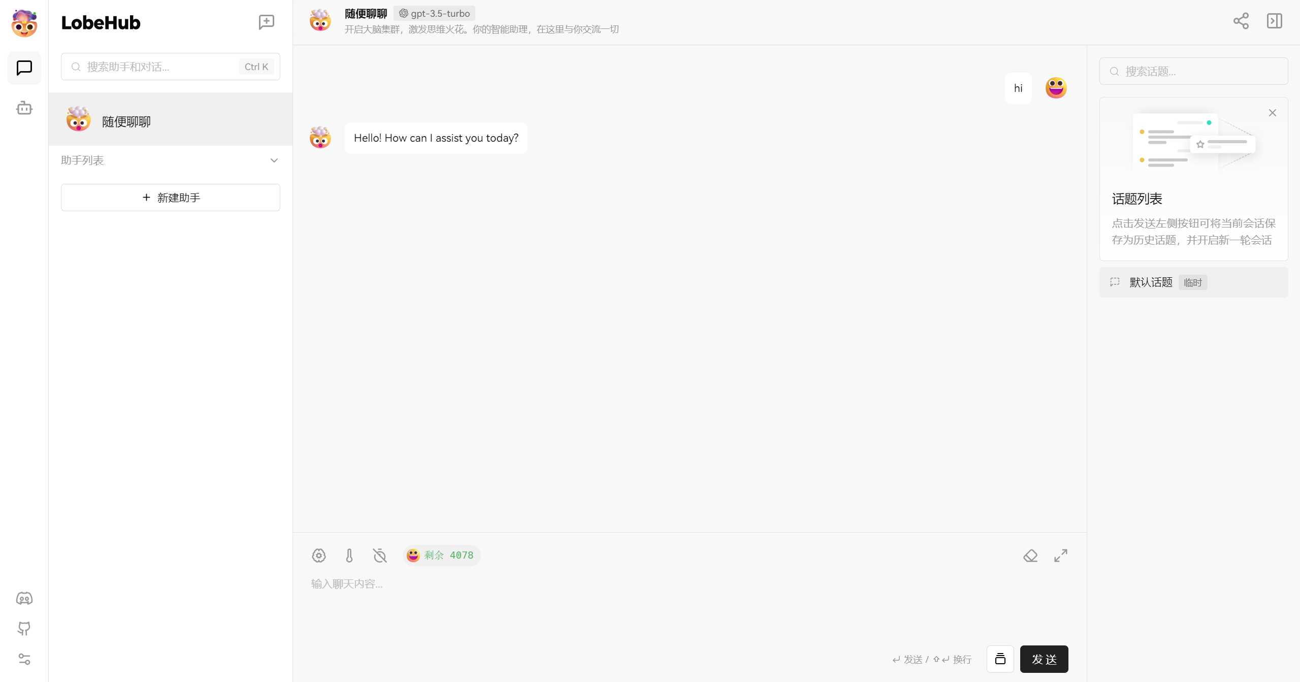 图片[2] - LobeChat 开源的的高性能 ChatGPT 网页应用程序 - 友友资源
