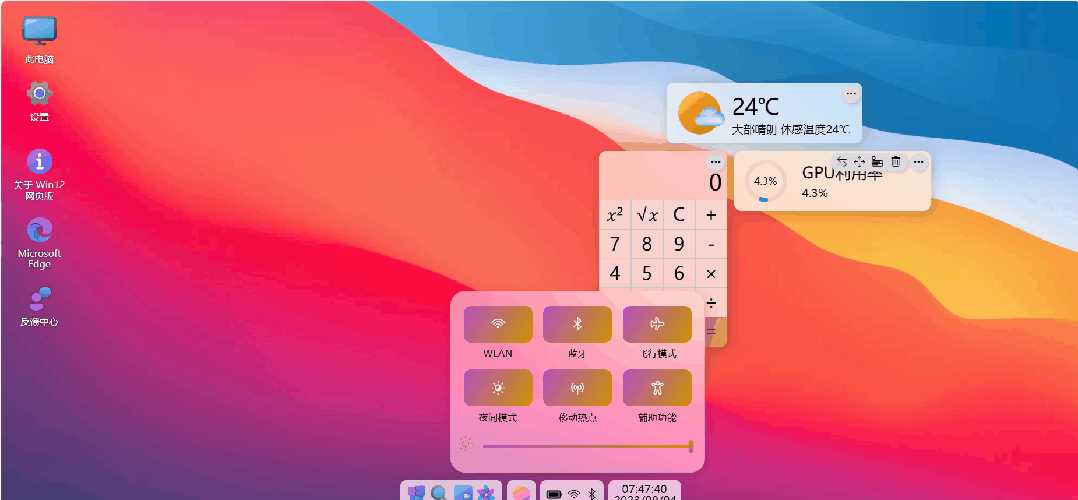 图片[8] - 巨硬的模拟版Windows12系统v7.3.4 html源码 - 友友资源