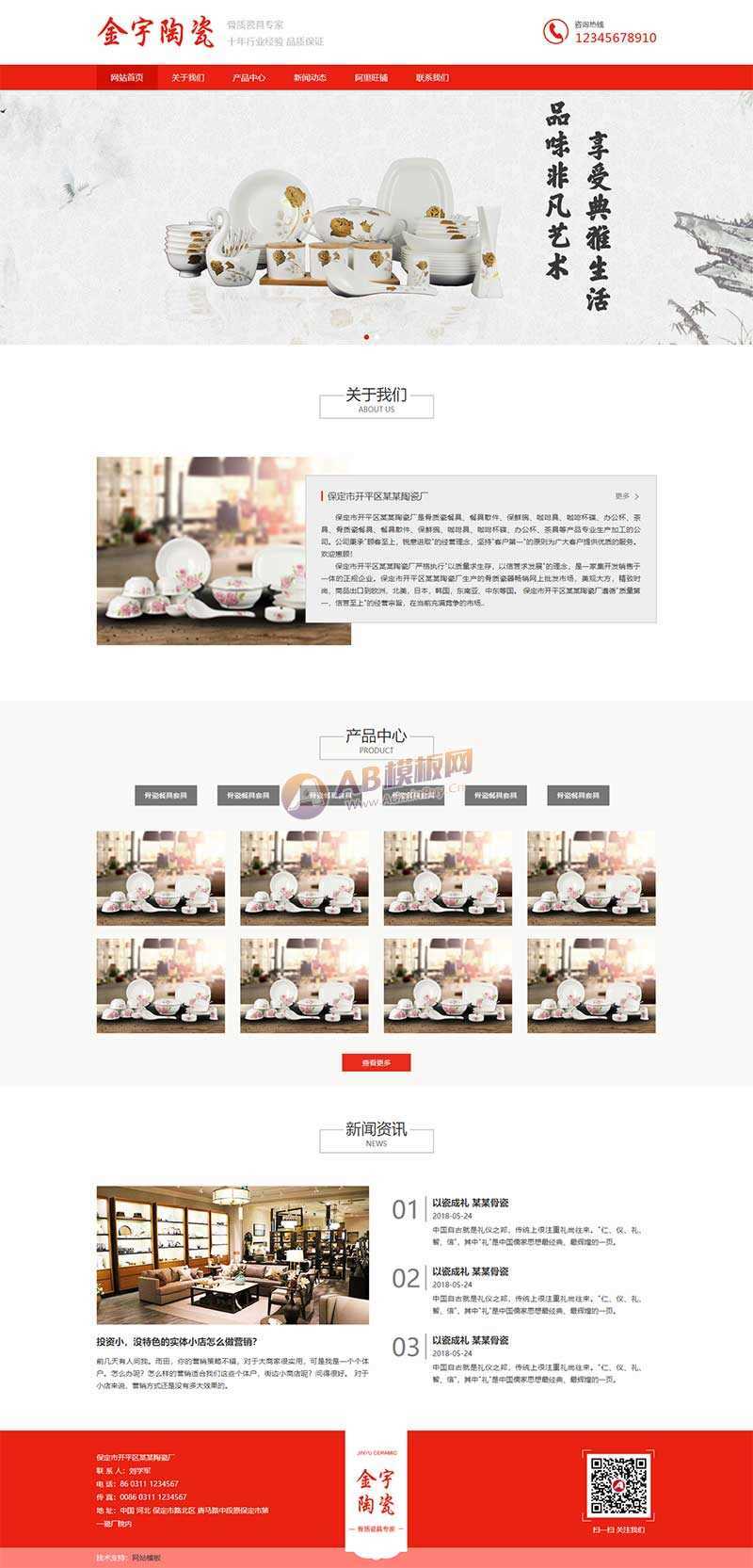 陶瓷艺术公司网站html模板 - 友友资源