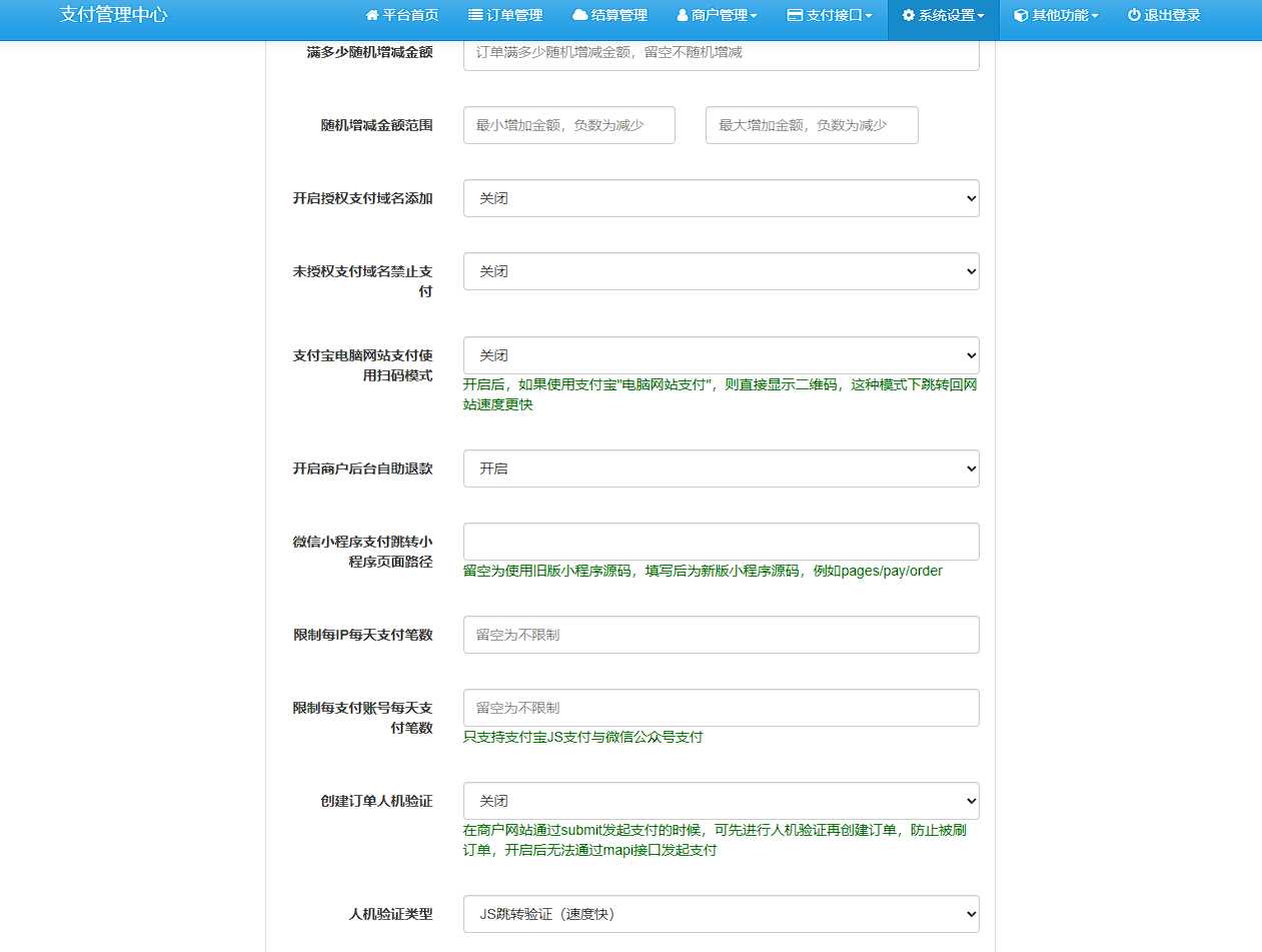 图片[3] - 彩虹易支付最新版本 8月31号更新 - 友友资源