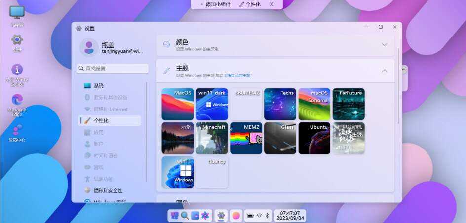 图片[5] - 巨硬的模拟版Windows12系统v7.3.4 html源码 - 友友资源