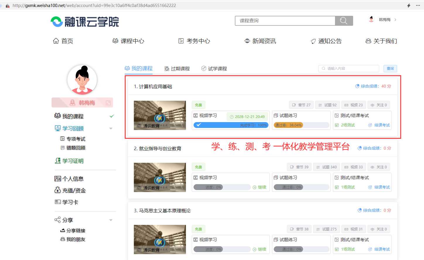 图片[8] - 分享一款中小学微课学习系统界面简洁易操作 自带源码可二次开发 - 友友资源