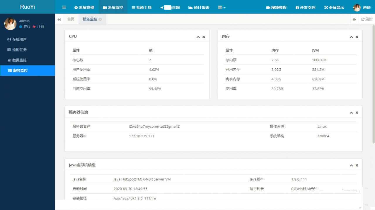 RuoYi若依管理系统最新版 基于SpringBoot的权限管理系统 - 友友资源