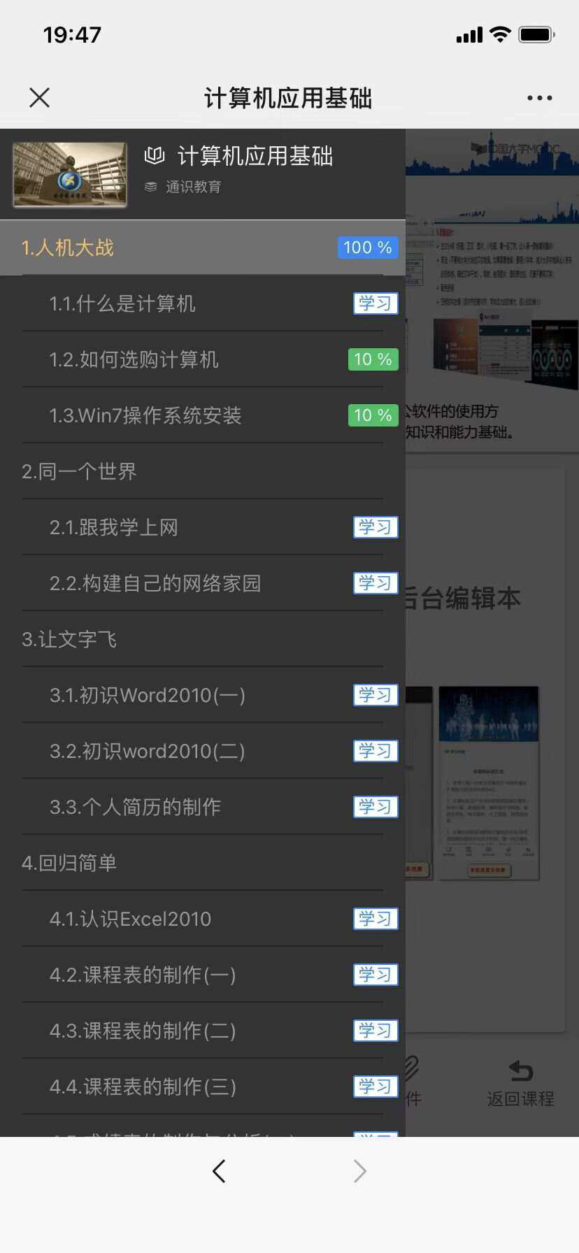 图片[6] - 分享一款中小学微课学习系统界面简洁易操作 自带源码可二次开发 - 友友资源