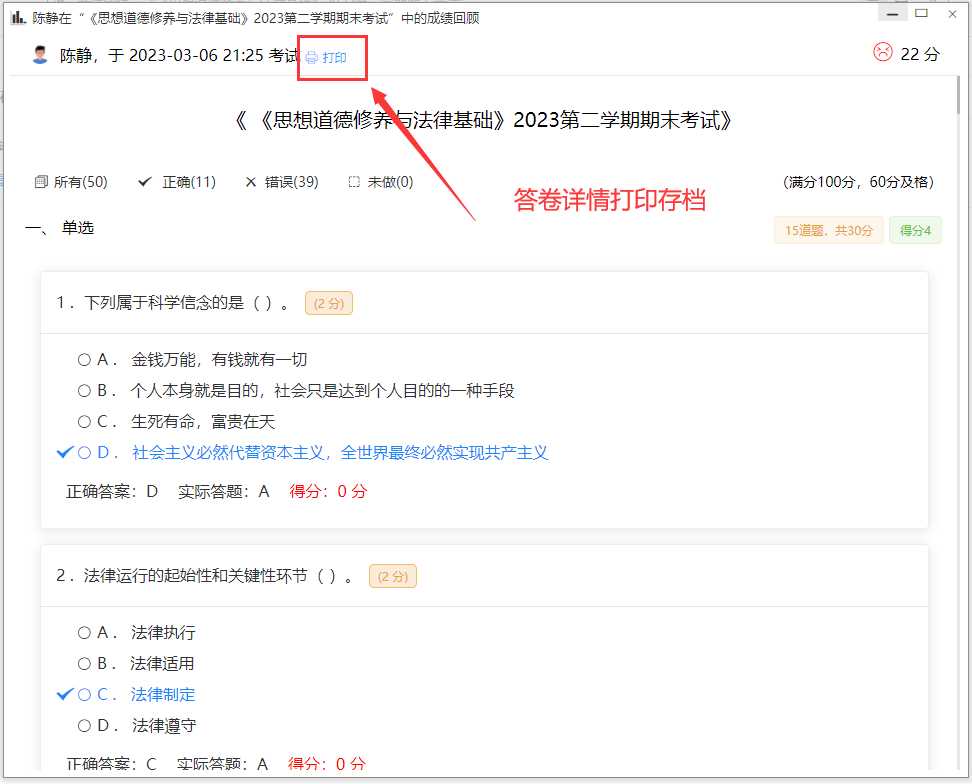 图片[4] - 分享一款中小学微课学习系统界面简洁易操作 自带源码可二次开发 - 友友资源