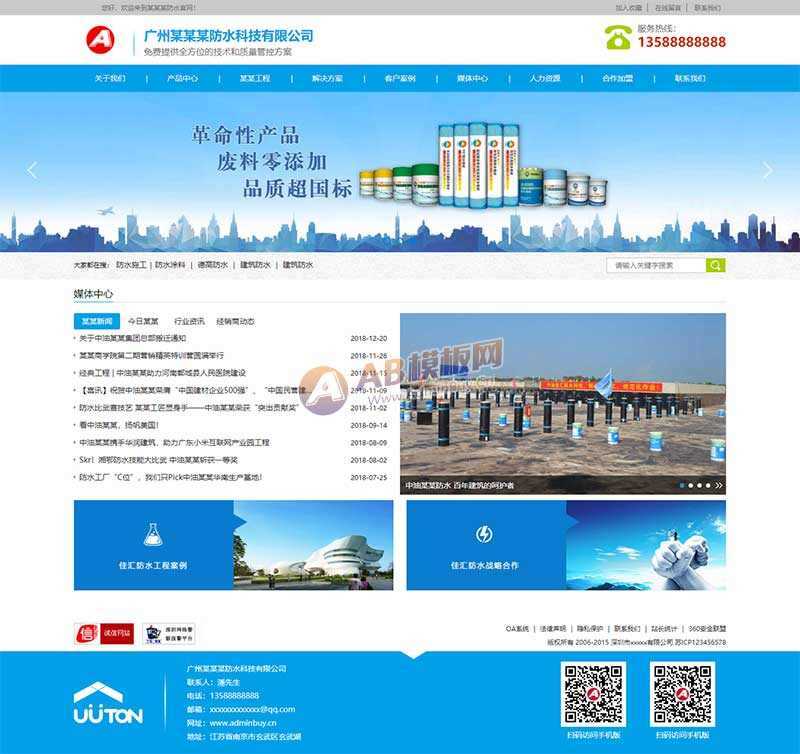 响应式仿水科技公司官网html模板 - 友友资源