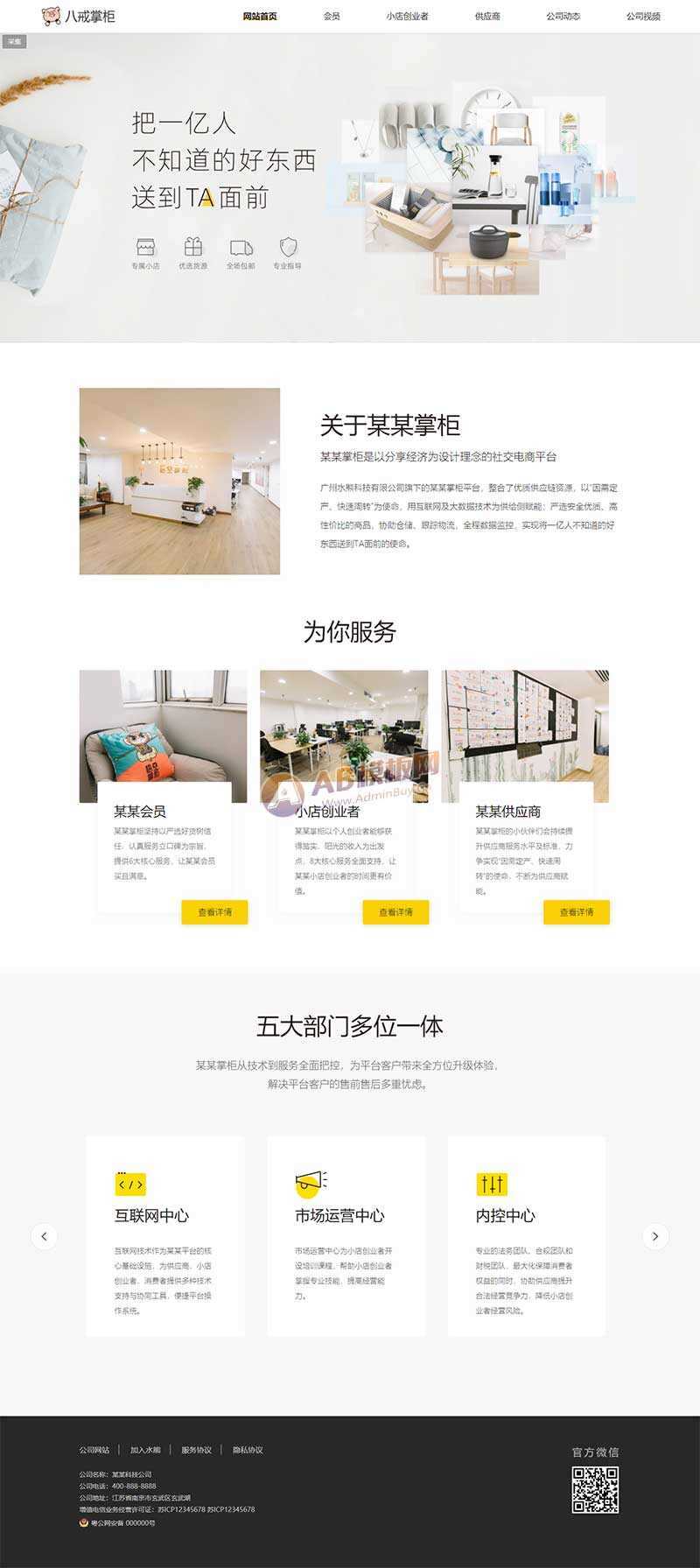 响应式互联网科技官网网站html模板 - 友友资源