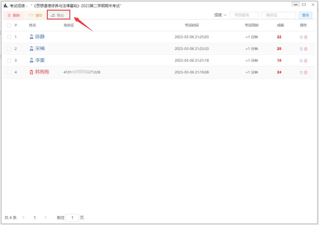图片[3] - 分享一款中小学微课学习系统界面简洁易操作 自带源码可二次开发 - 友友资源