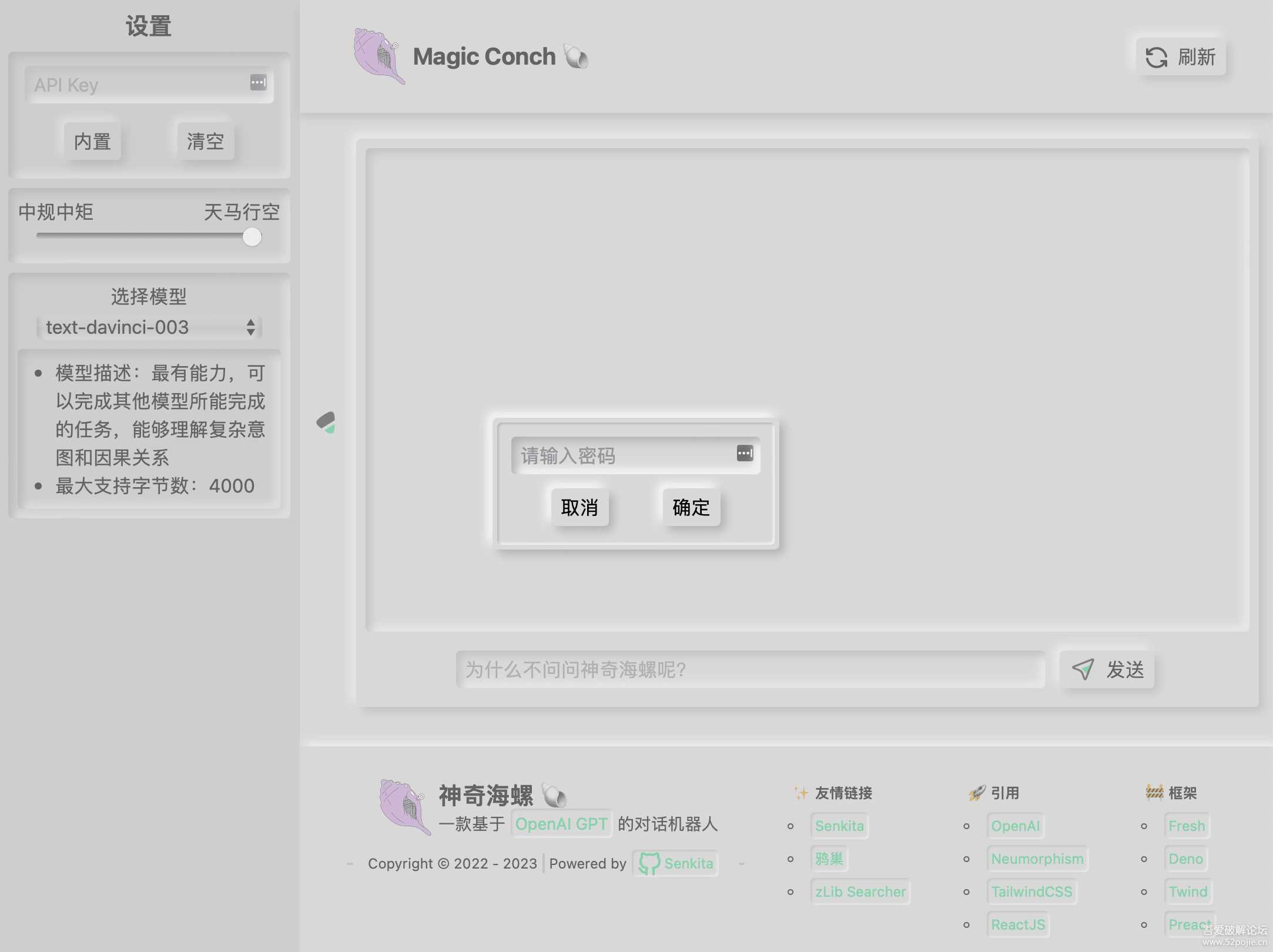 图片[2] - 神奇海螺 基于ChatGPT的机器人 - 友友资源