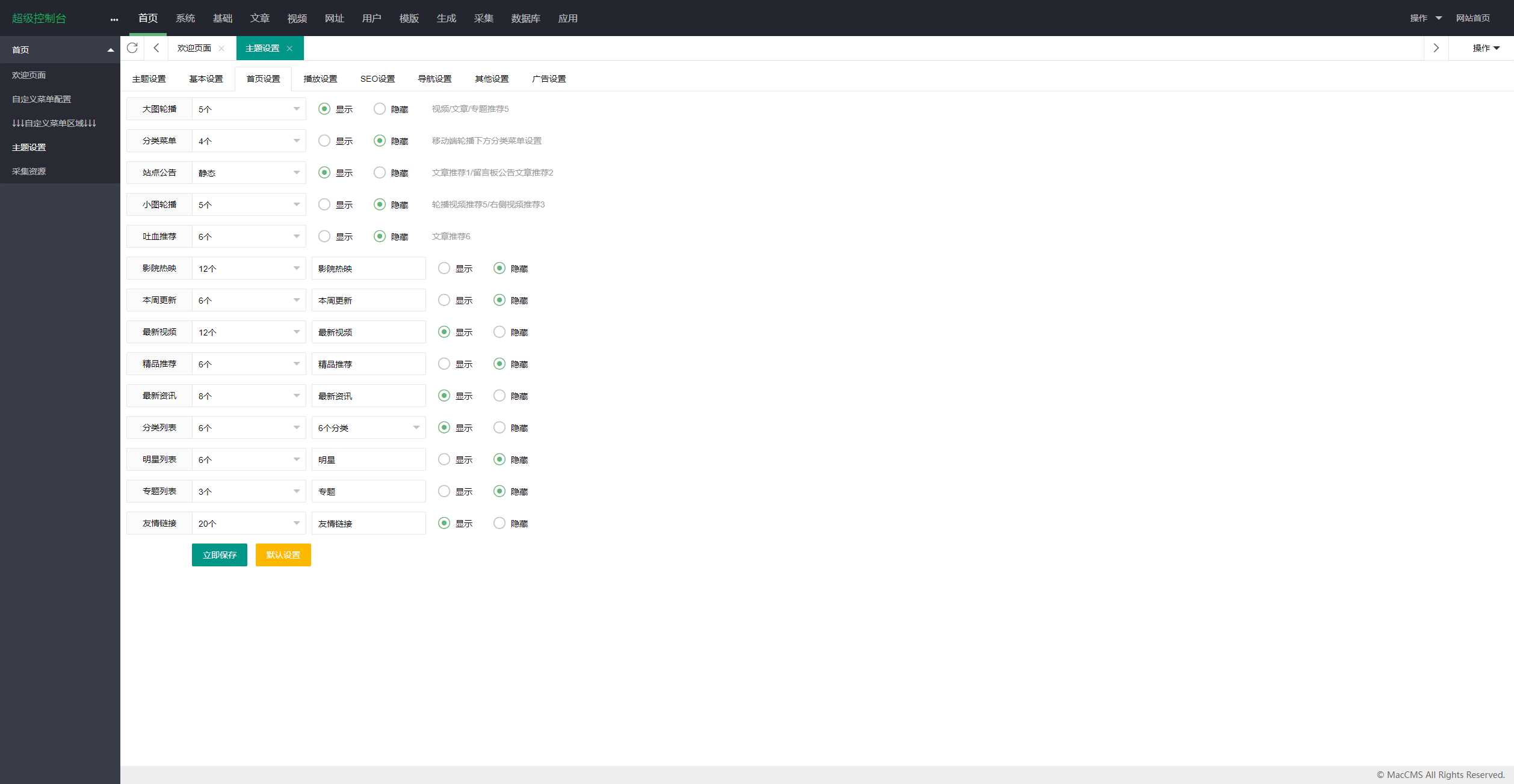 图片[3] - 首发大橙子vfed V5.0去授权完美破解主题 - 友友资源