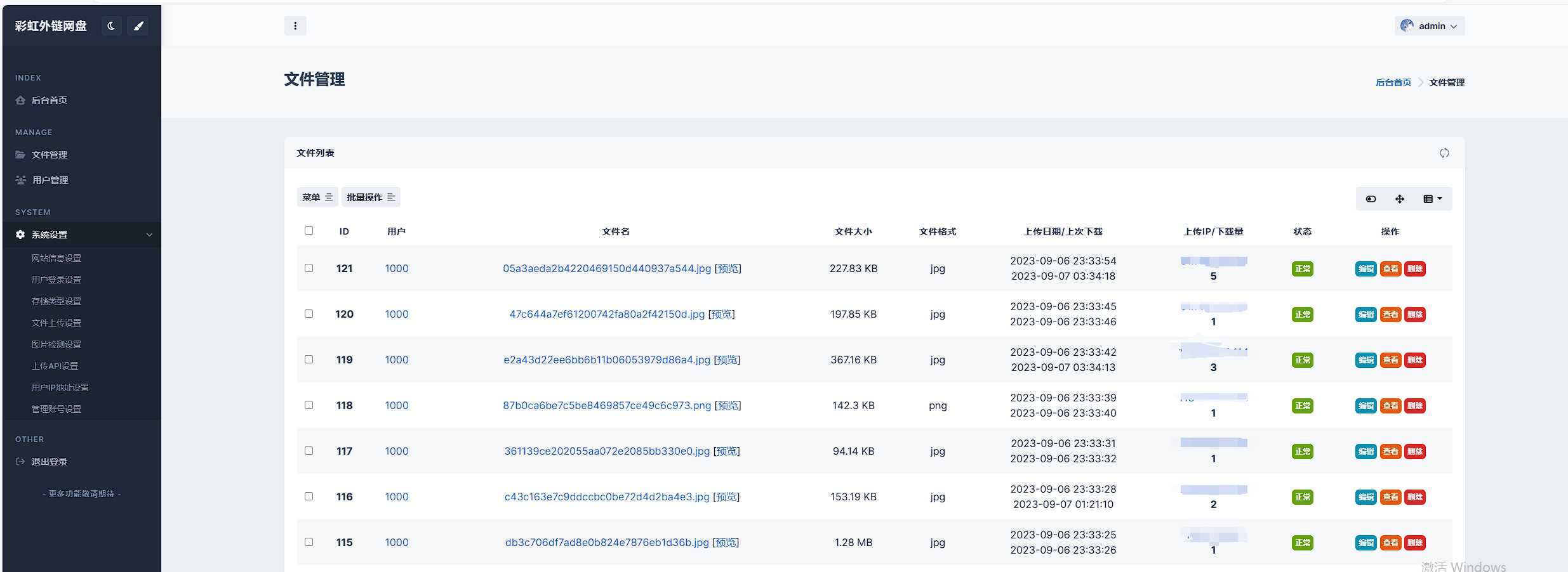 图片[4] - 全新UI彩虹外链网盘系统源码前后端美化模板 - 友友资源