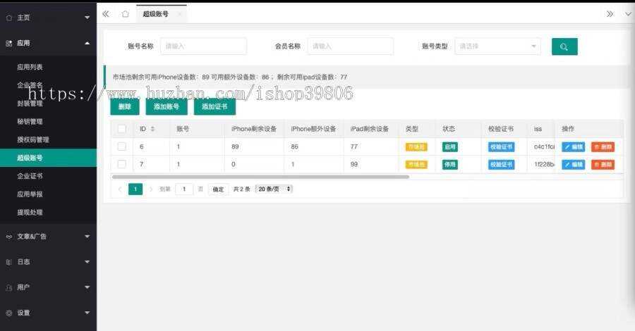 图片[3] - 最新安卓iOS免签封装源码可处理apk报毒 - 友友资源