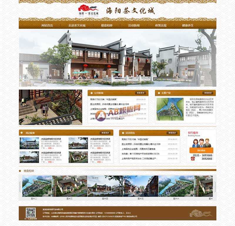 茶文化城古典风格企业网站HTML模板 - 友友资源