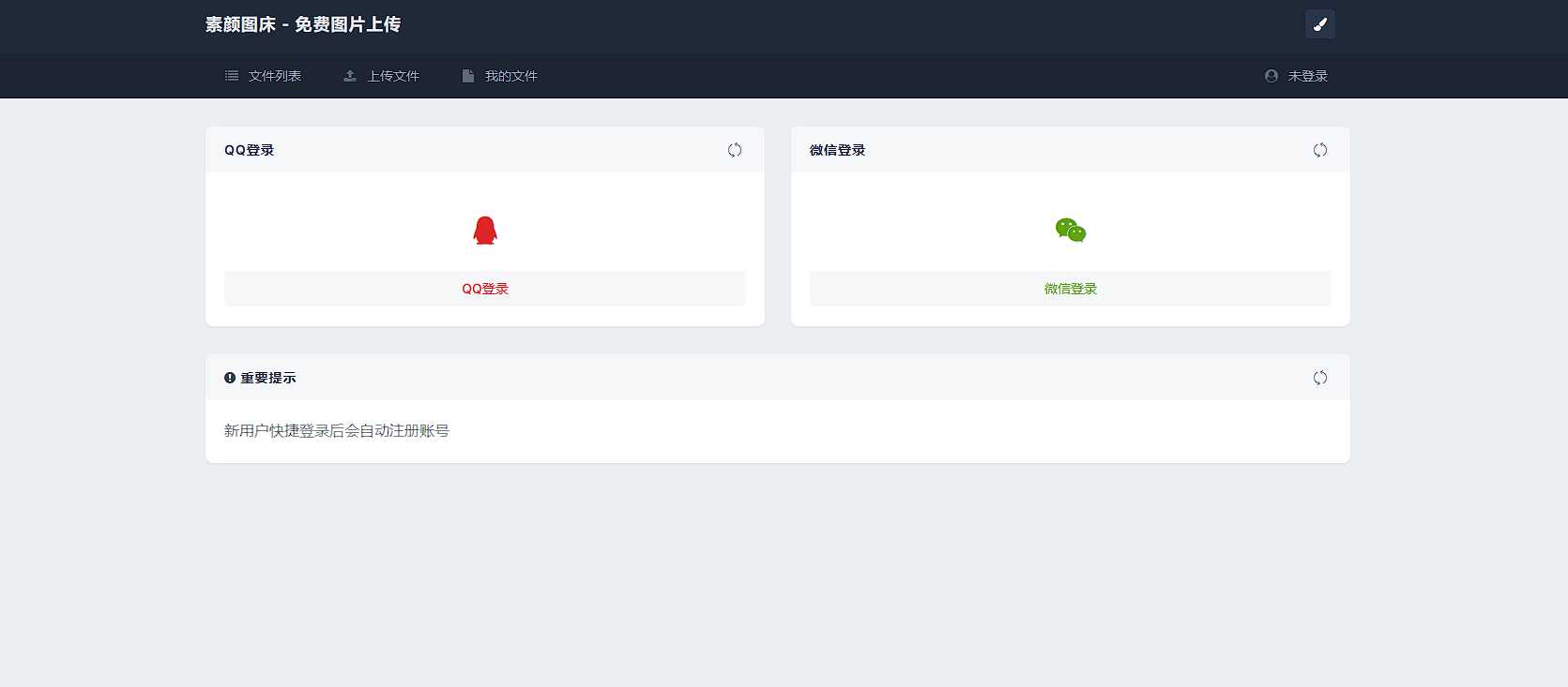 图片[2] - 全新UI彩虹外链网盘系统源码前后端美化模板 - 友友资源