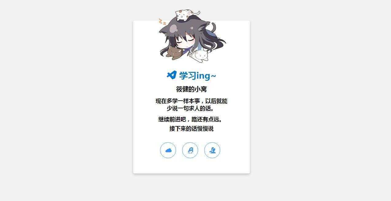筱健官网个人简约漂亮网站源码 - 友友资源