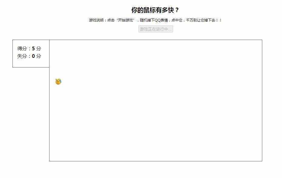 表情消消乐WEB游戏源码 - 友友资源