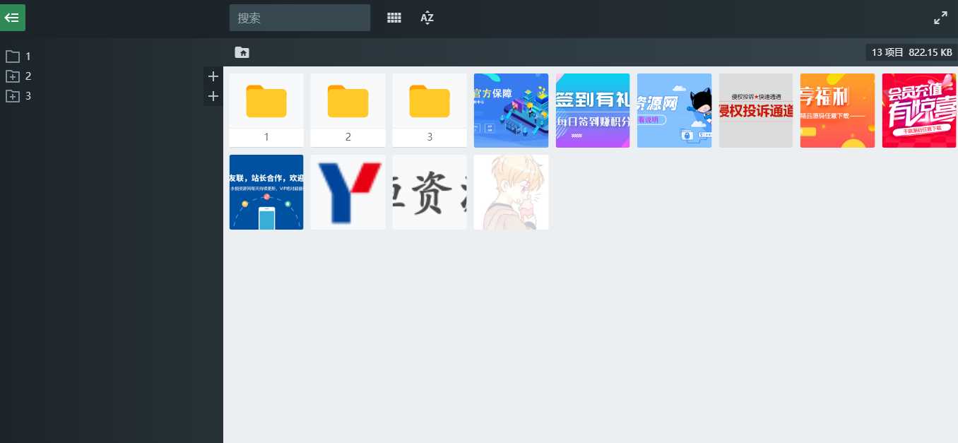 PHP源码图片文件管理功能系统 - 友友资源