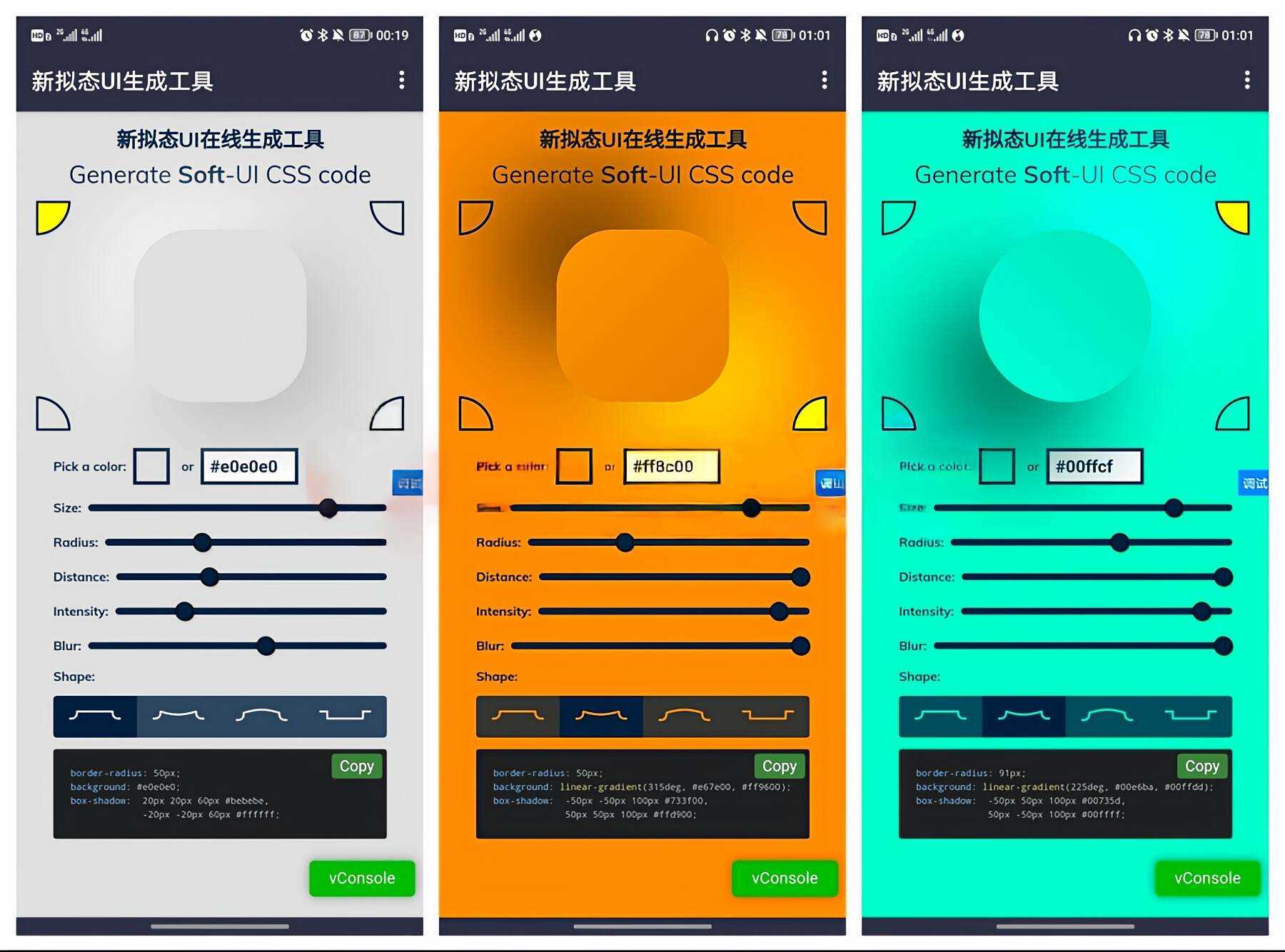 新拟态UI在线设计生成CSS网站源码 - 友友资源