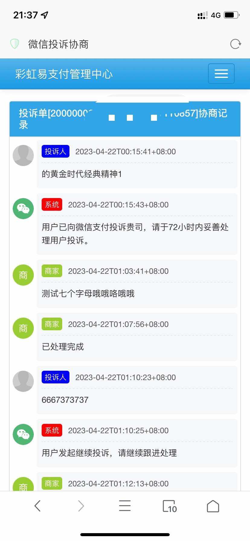 萌呆易支付全解全网首发 - 友友资源