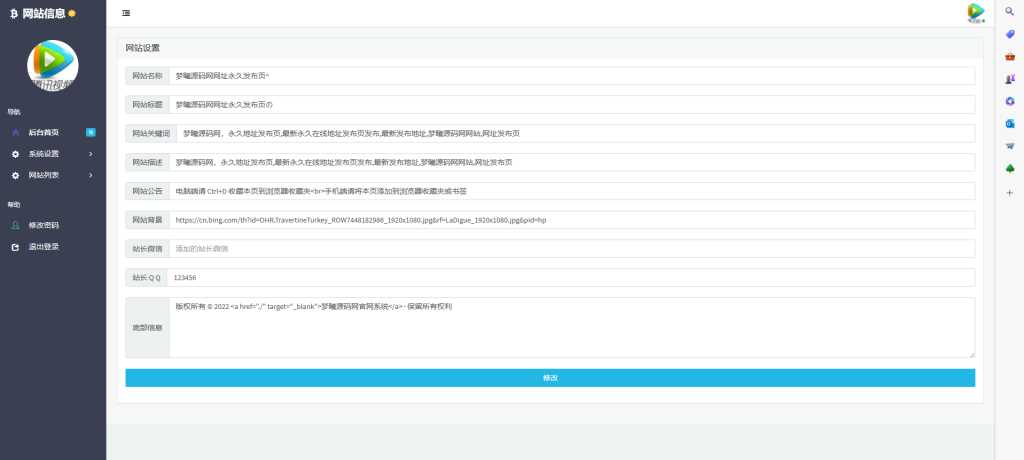 图片[2] - 个人导航页带后台源码下载 - 友友资源