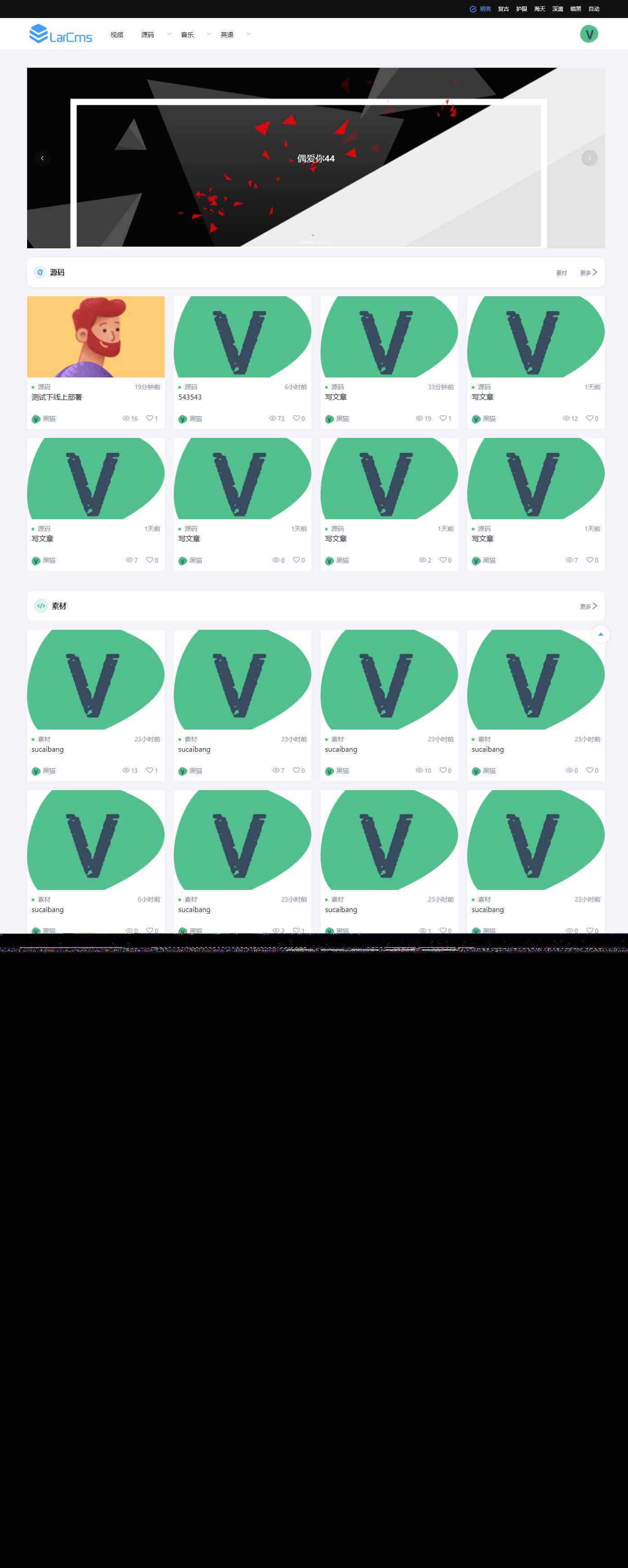 图片[2] - Larcms资源付费系统开源 - 友友资源