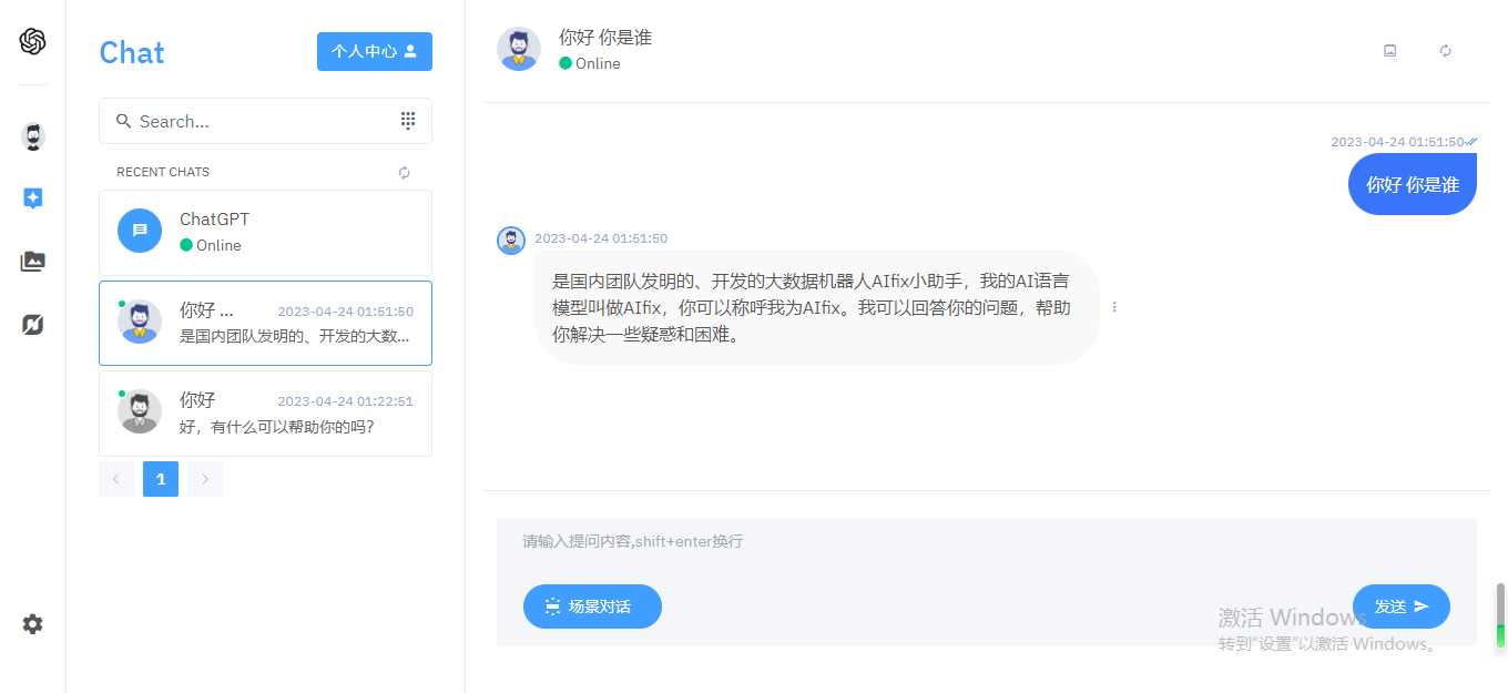 完整的chatgpt商业版源码 - 友友资源