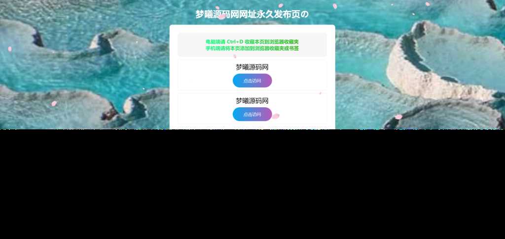 个人导航页带后台源码下载 - 友友资源