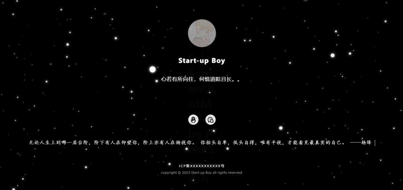 动态星空背景个人主页(带后台)网站源码 - 友友资源