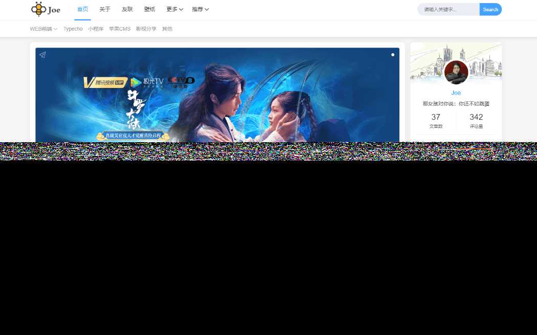 Typecho博客主题Joe素颜执念修改版 - 友友资源