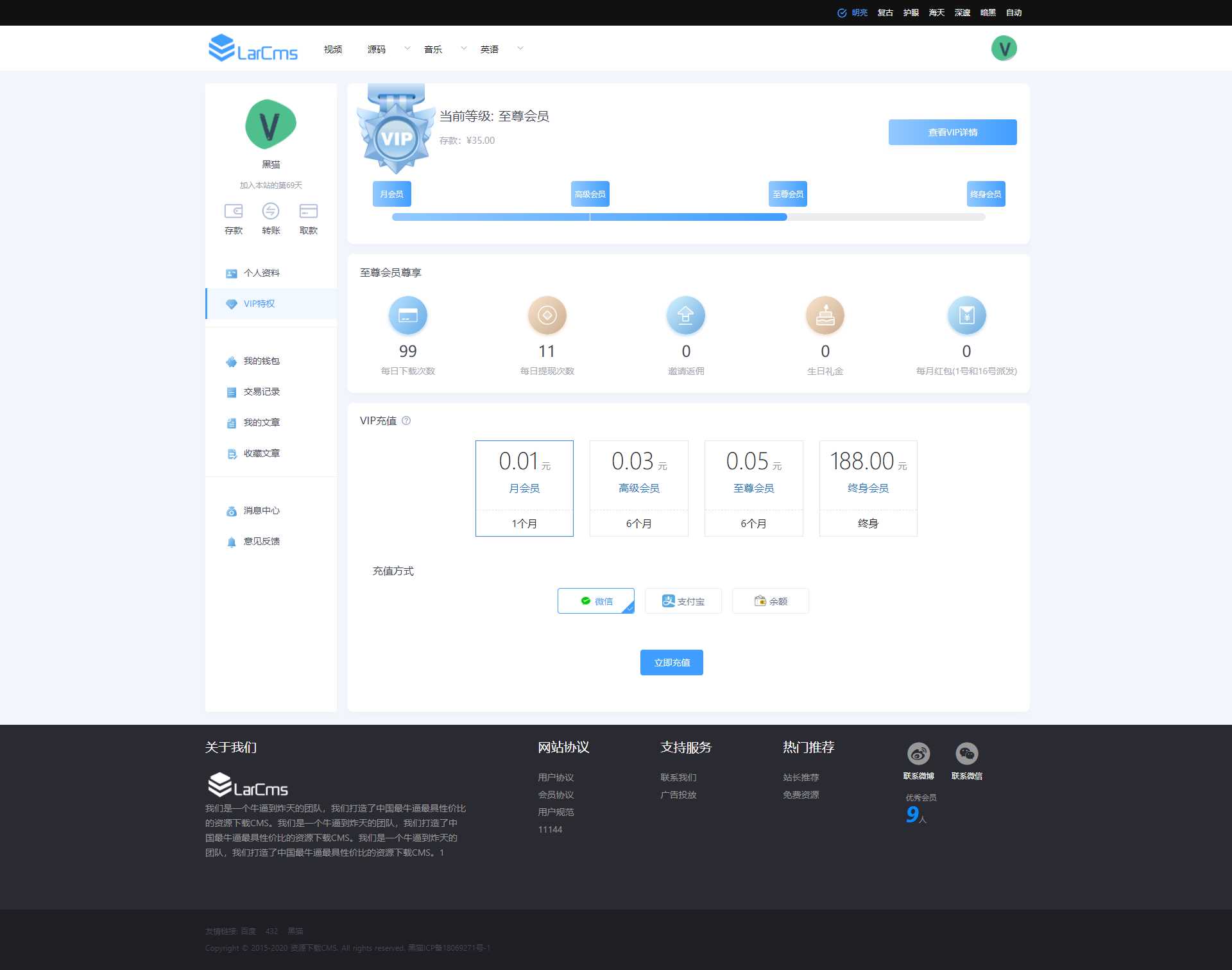 图片[5] - Larcms资源付费系统开源 - 友友资源