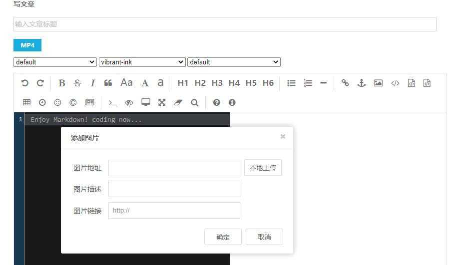 MarkDown for Emlog富文本编辑器插件 - 友友资源