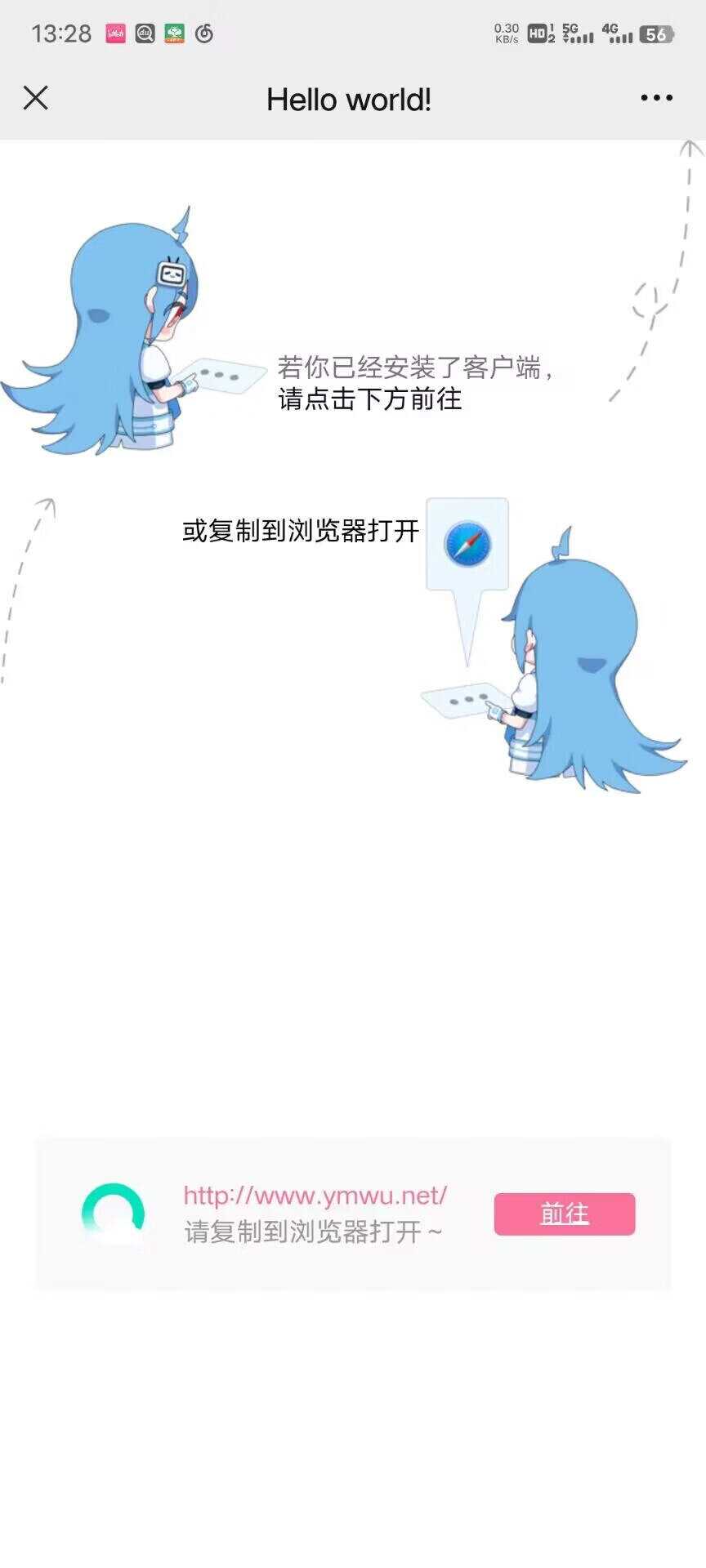 emlogPro博客防红跳转插件源码 - 友友资源