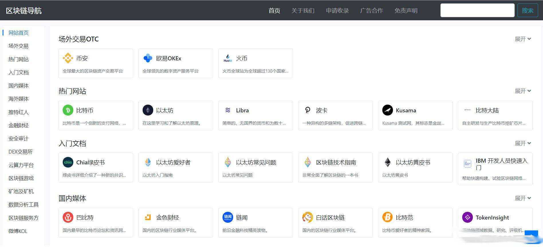 WordPress导航主题 Haoz1234导航主题v1.2版本 - 友友资源