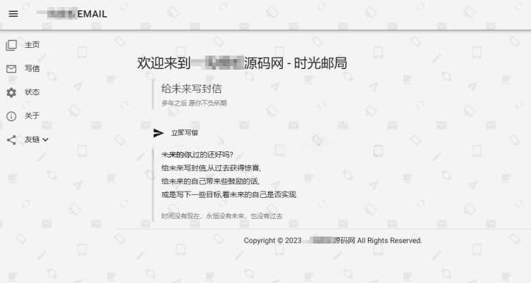 2023最新时光邮局系统PHP源码 | 时光信箱 | 为未来的自己写封信 - 友友资源