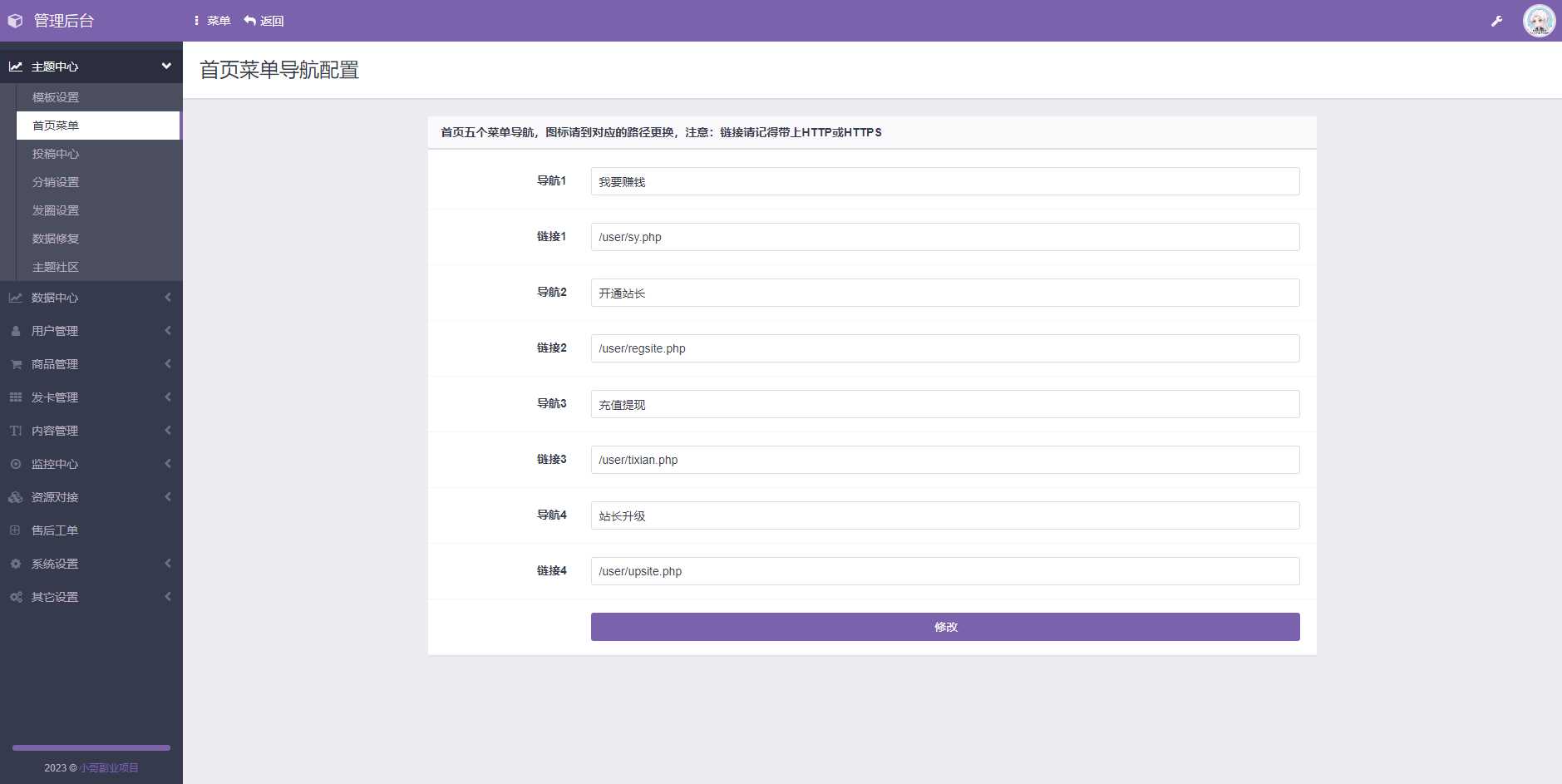 图片[3] - 彩虹商城时光模板系统4.20更新功能修复 - 友友资源