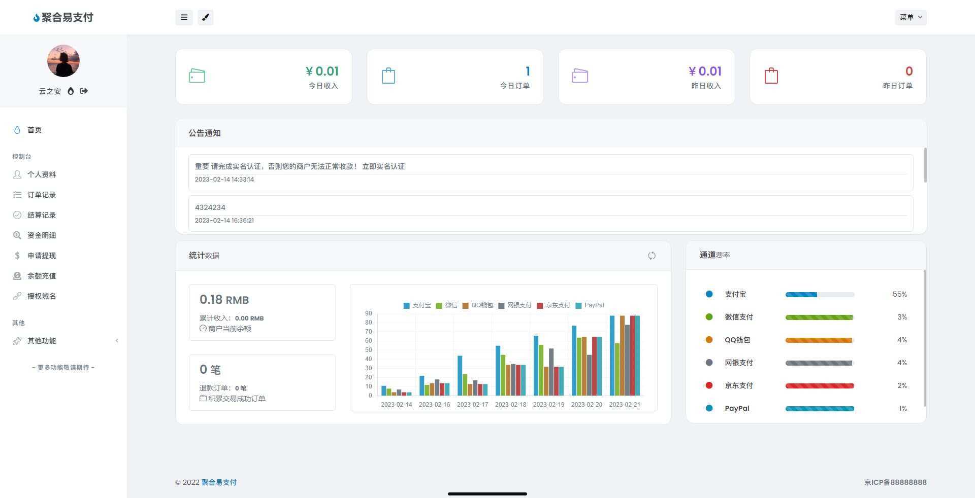 图片[2] - oneThemeV1.0.4免费易支付模板 无需授权 - 友友资源