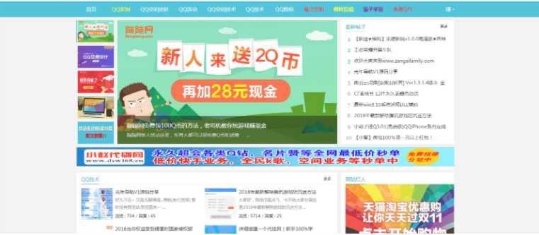 QQ粉丝网论坛模Discuz板源码分享 - 友友资源
