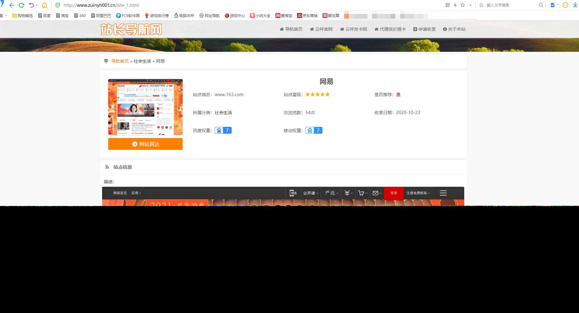 图片[2] - 站长导航系统源码 修复版 - 友友资源