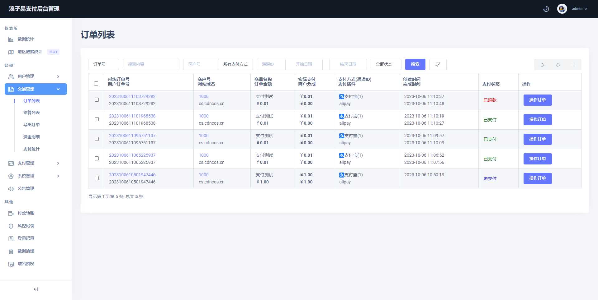 图片[4] - 浪子易支付全新源码 - 友友资源