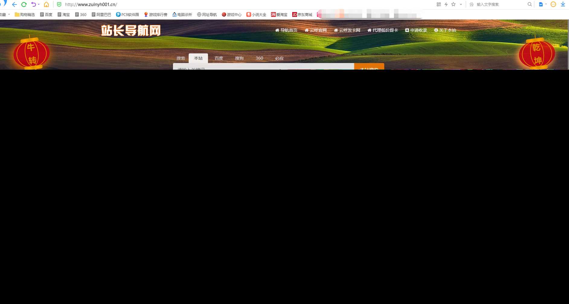 站长导航系统源码 修复版 - 友友资源