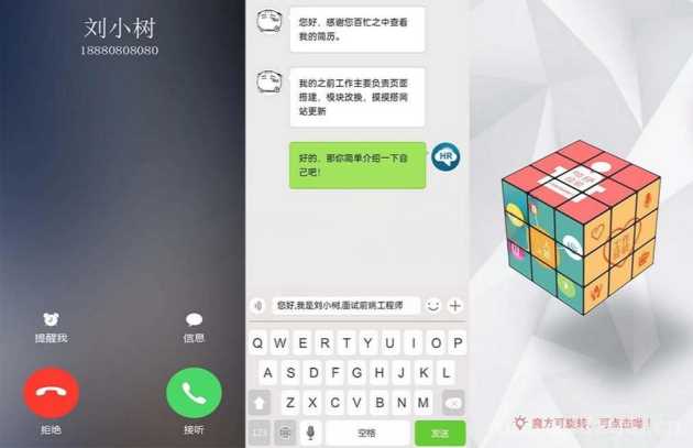 H5创意交互式个人简历手机页面模板html源码 - 友友资源