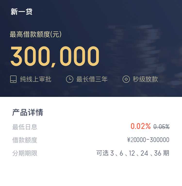 2023年小额贷款源码新增推广APP下载页 - 友友资源