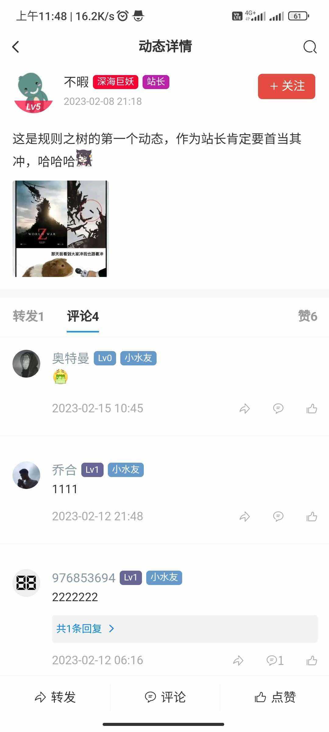 图片[3] - RuleApp1.4.0 文章社区客户端 - 友友资源