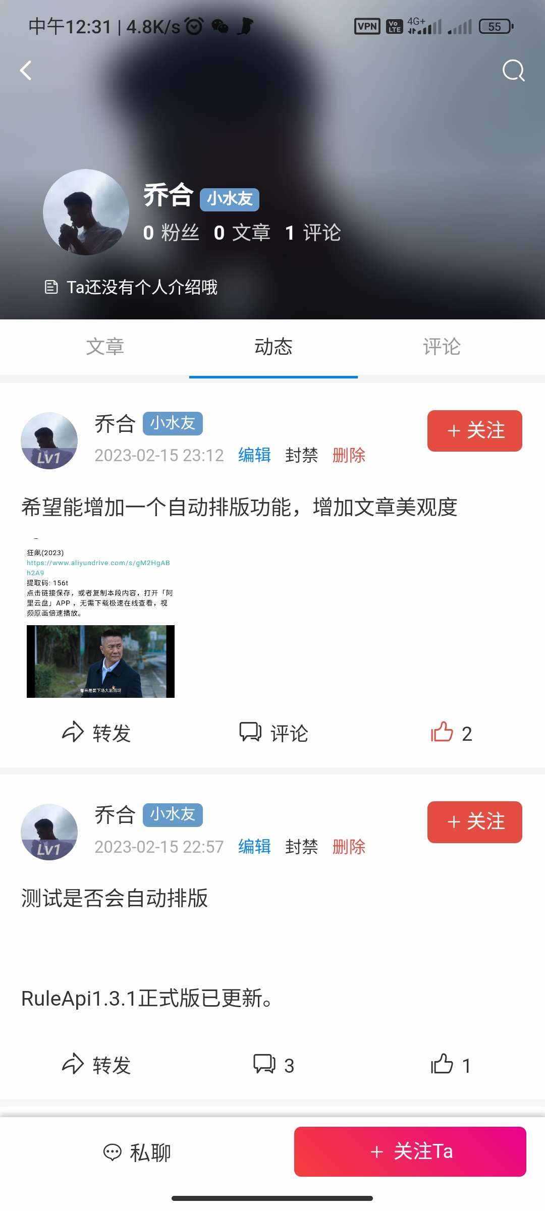 RuleApp1.4.0 文章社区客户端 - 友友资源