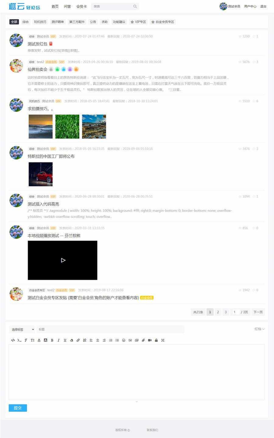 JAVA巡云轻论坛系统源码 - 友友资源