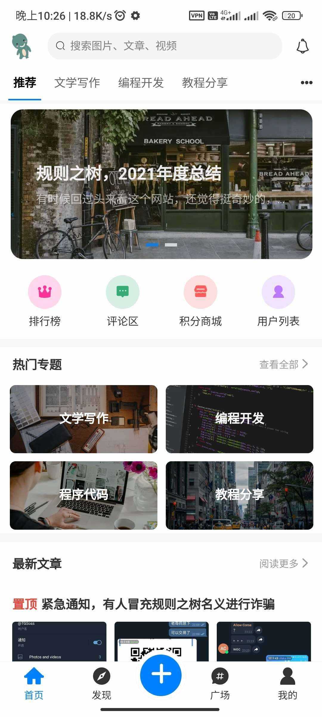 图片[7] - RuleApp1.4.0 文章社区客户端 - 友友资源