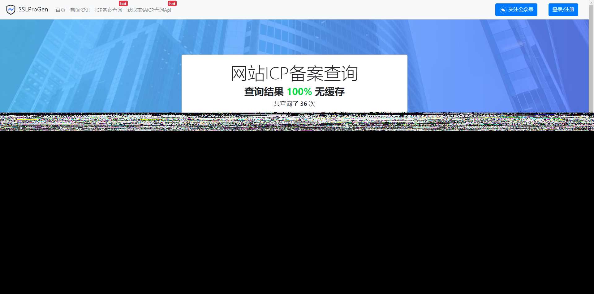 SSL证书在线生成+icp备案查询系统免费下载带安装说明 - 友友资源